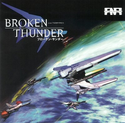 Broken_Thunder_Project_Thunder_Force_VI